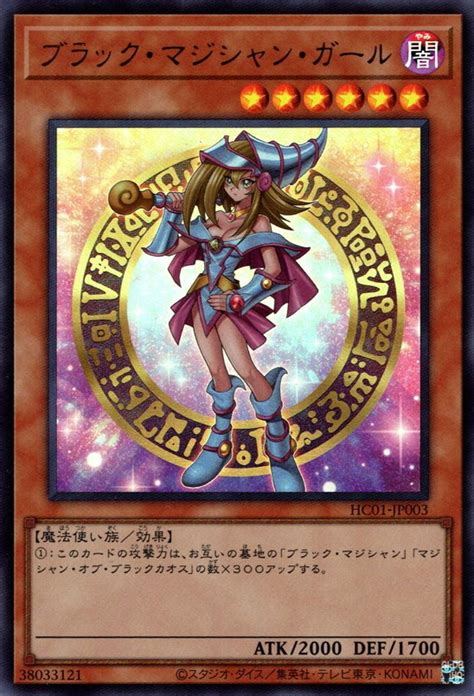 The Most Iconic Dark Magician Girl Cards In Yu Gi Oh Ever Tcgplayer Infinite