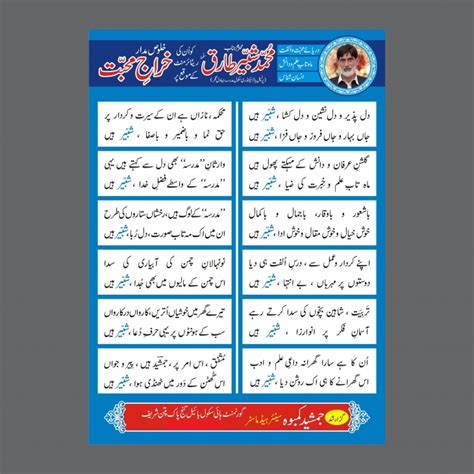 Posterbrochureflyer Design In Urdu