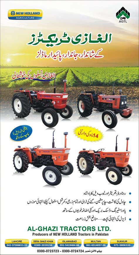 Al Ghazi Tractor Price In Pakistan 2023 NH 480 65 HP September 2023