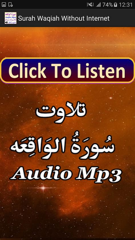 Surah Waqiah Without Internet APK for Android Download