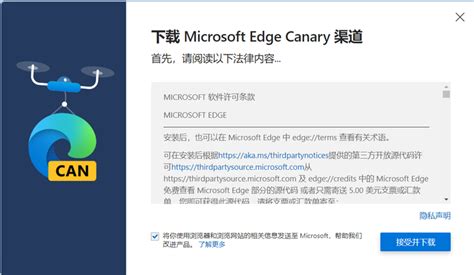 微软新版edge Canary浏览器下载及使用攻略 知乎