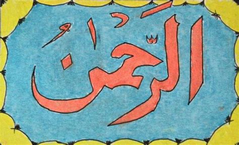 Setiap kalimat dan kata dalam asmaul husna memiliki arti tersendiri yang berbeda beda. Gambar Kaligrafi Mudah Berwarna / Lomba Kaligrafi Arab ...