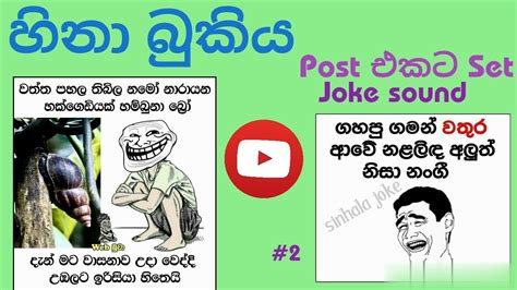 Fb Sinhala Joke Fb Joke Post Sinhalahina Sagaraya Youtube