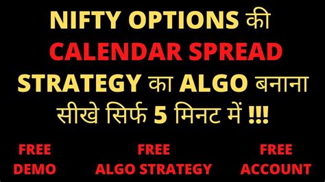 Nifty Options Calendar Spread Algo Strategy