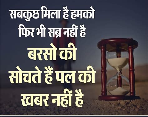 Hindi Motivational Quotes And Thoughts हिन्दी मोटिवेशनल क्वोट्स और विचार