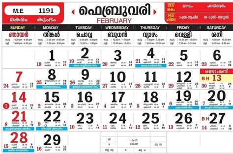 2021 Malayalm Manoram Calender Malayalam Calendar Calendar Template