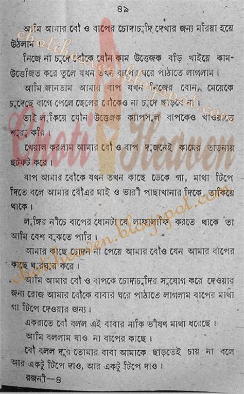 Choti Heaven অন্য এক ধরনের নেশাwritten By দুর্যোধন দেব