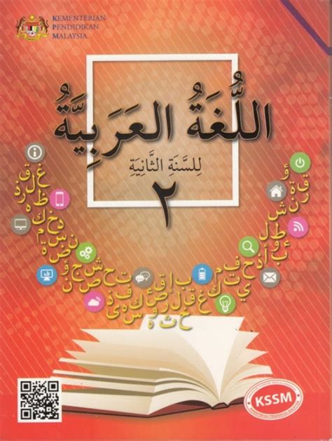 Revisi mobil kssm pt3 sistem bahasa bm tingkatan 1,2&3. BUKU TEKS BAHASA ARAB TINGKATAN 2 - No.1 Online Bookstore ...