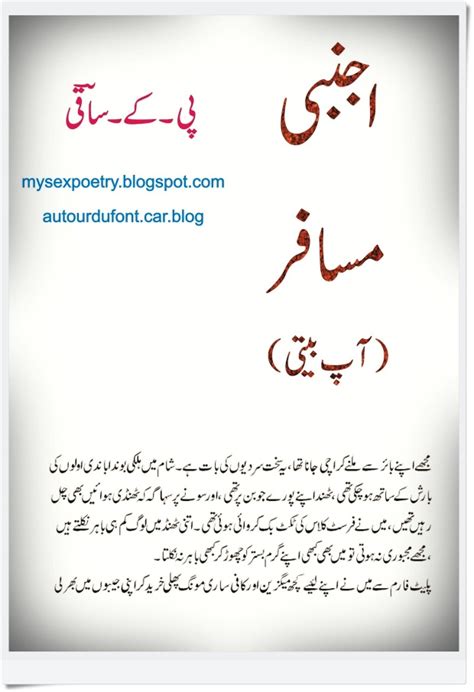 Urdu Font Hot Short Stories This Web Is Designed For Urdu Adult