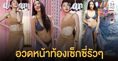 Check spelling or type a new query. "แพท ณปภา" อวดหน้าท้องเซ็กซี่ ฟาดกลับด้วยภาพรัวๆ ก็บอกแล้ว ...