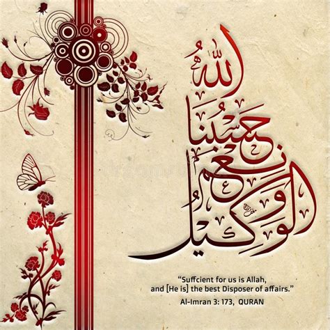 Arabic Calligraphy Hasbunallah Wanikmal Wakeel With Floral Circle