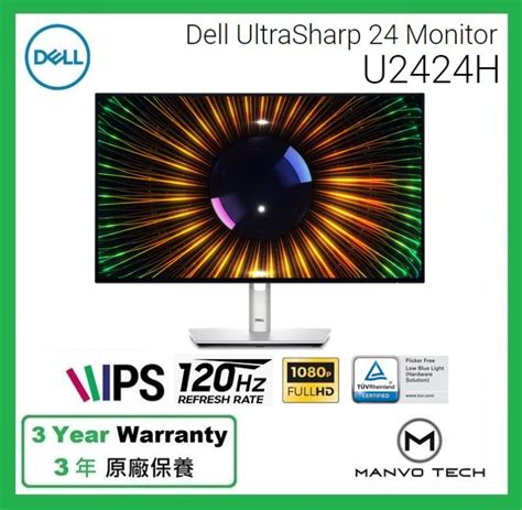 Price網購 Dell Ultrasharp U2424h 238 Fhd 120hz Ips 顯示器 智慧亮度調節