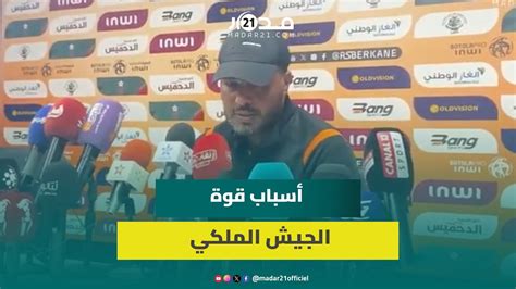 بعد الإقصاء من كأس العرش مدرب نهضة بركان يهنئ الجيش الملكي ويعتذر