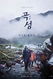 The Wailing (2016) - Posters — The Movie Database (TMDB)