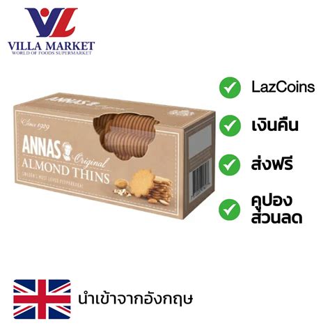 Annas Original Almomd Thins 150g Almond Cookies Imported From Uk
