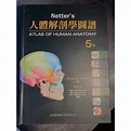 Netter’s解剖學圖譜在拍賣的價格推薦 - 2022年8月| 比價比個夠BigGo