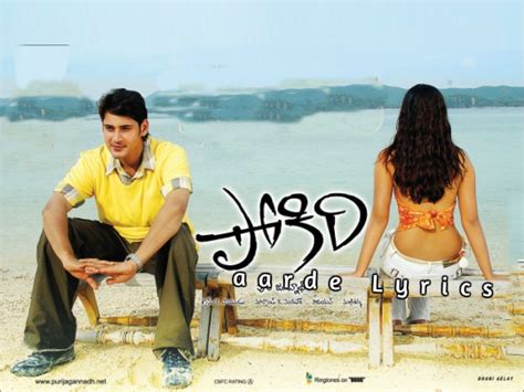 Top songs new songs song. Dole Dole Dil Zara Song Lyrics From Pokiri (2006) | Telugu ...