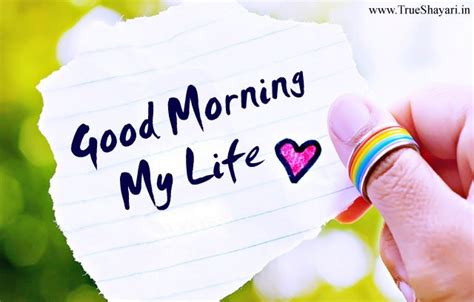Good Morning Images For Lover Beautiful Love Wishes For Life Partner