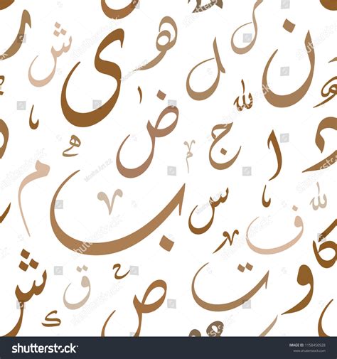 Arabic Calligraphy Seamless Pattern Arabic Alphabet เวกเตอร์สต็อก