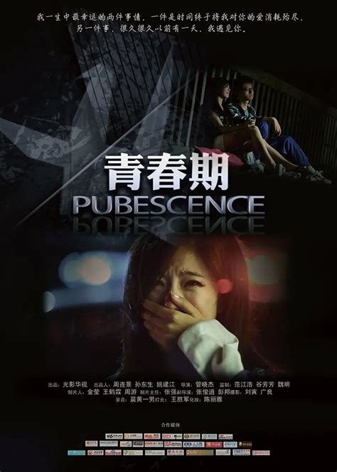 Pubescence 2011