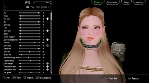 Ninirim Face Preset Page 2 Request And Find Skyrim