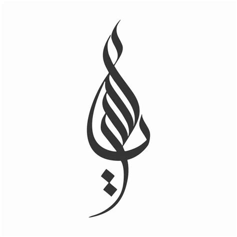 Ya Allah Calligraphy Design Simransinnan