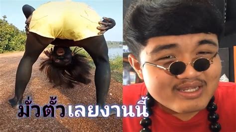 คนไทยเป็นคนตลก Toktik Tiktok Youtube