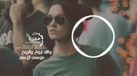 والله لروح والروح اجمل دبكات اعدام 2020 حصريا Youtube