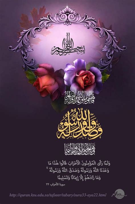 Pin By Janii Jan On Islamic Quotes Islamic Art Calligraphy Islamic