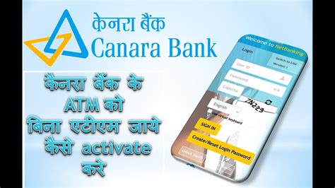 Canara Bank New Atm Card Activation Online Canara Bank Atm Pin Generation Activate New Atm