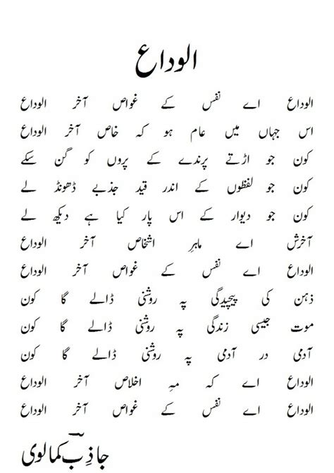Speech For Farewell In Urdu Sulslamo