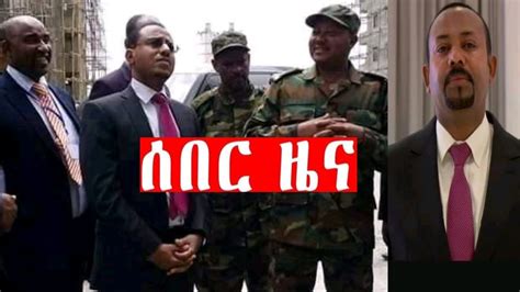 Ethiopia News Today Amharic Dw Amharic Daily Ethiopian News Today Feb
