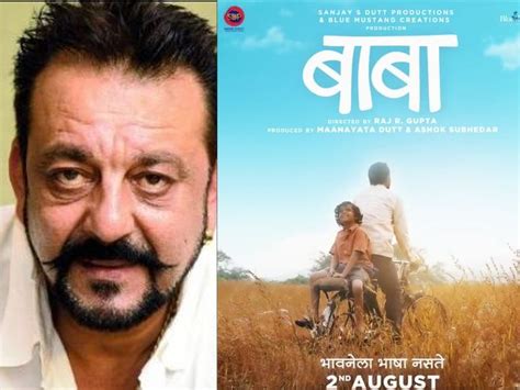 Sanjay Dutt Launched Motion Poster Of His First Marathi Film Baba