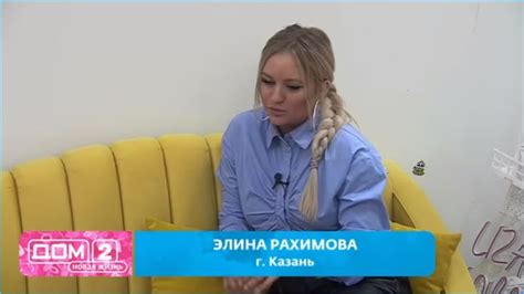 Рахимова и Дмитренко договорились остаться хорошими друзьями