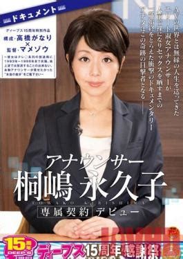 Dvdes Studio Deep S Female Announcer Towako Kirishima Makes Her Debut Towako Worked For A