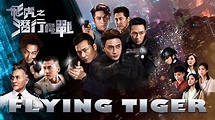 Flying Tiger - Program - TVBAnywhere Official Website