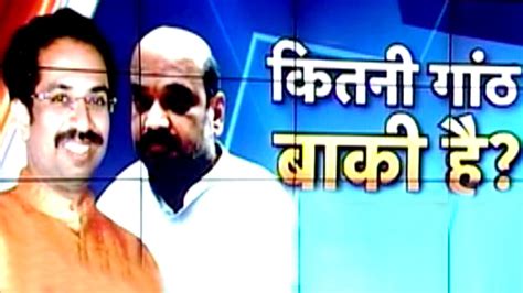 Maharashtra Polls What Next After BJP Shiv Sena Return From Breaking