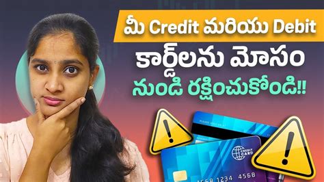 Say Goodbye To Credit Card Frauds Personal Finance Telugu Groww