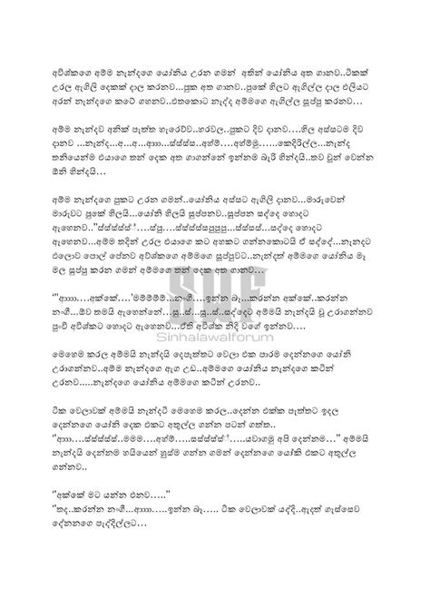Naraka Amma 1 Sinhala Wal Katha