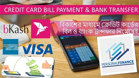 We would like to show you a description here but the site won't allow us. CREDIT CARD BILL PAYMENT & BKASH TO BANK TRANSFER LIVE ক্রেডিট কার্ডের বিল ও ব্যাংক ট্রান্সফার ...