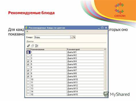 Презентация на тему: "«1С:Предприятие 8. Медицина. Диетическое питание Картинка - Презентация на тему: "«1С:Предприятие 8. Медицина. Диетическое питание