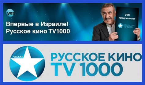 1000тв русское. Tv1000 программа.