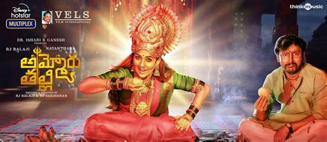 Ammoru Thalli Watch Movie Trailers Online Full Hd Film Trailer Video