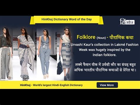 Fashion Meaning In Hindi - anniinan n