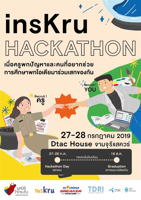 insKru Hackathon - Youth Innovation