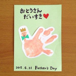 Последние твиты от ケイン・ヤリスギ「♂」 (@kein_yarisugi). 父の日に赤ちゃんからの手作りプレゼント!パパが喜ぶ手作り ...