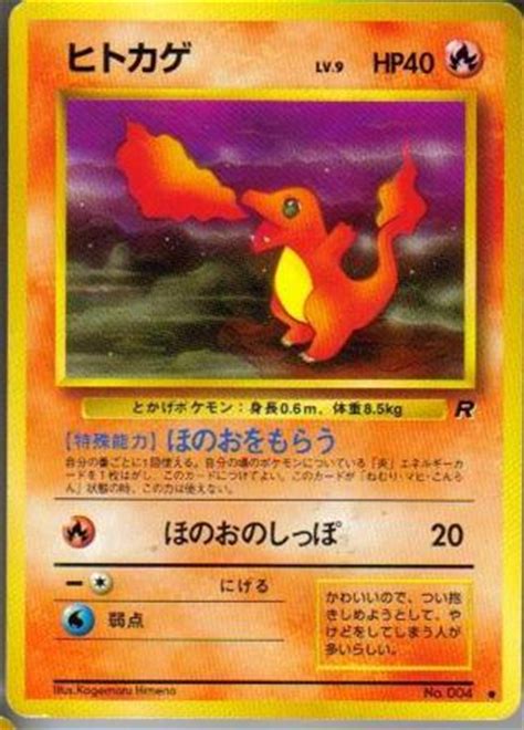 Maybe you would like to learn more about one of these? Free: Japanese Pokemon Cards: Charmander & Charmeleon ...