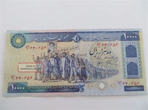 Iran Pk 1 34c Nd 1981 10 000 Rials Banknote Uncirculated