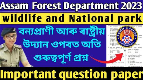 Assam Forest Guard Afpf Excise Constable Jail Warder Most