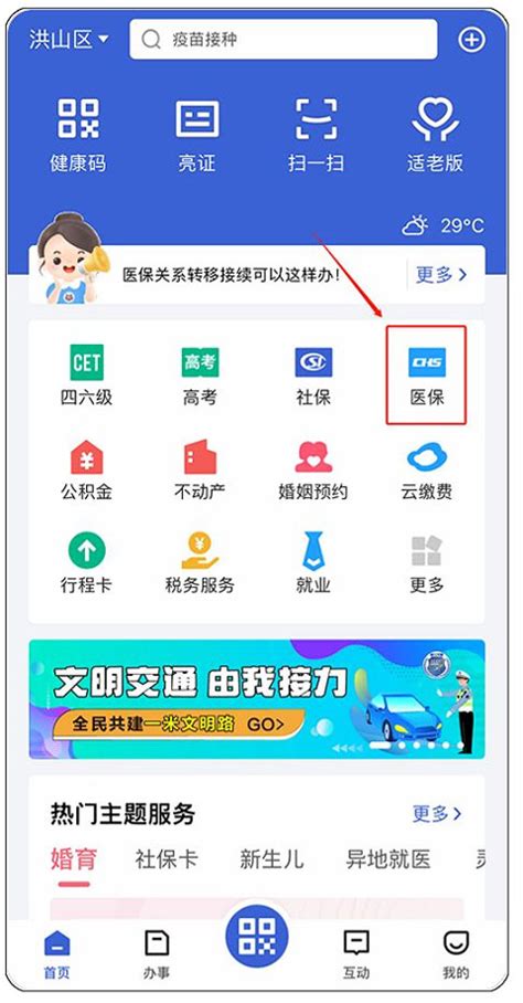 鄂汇办app下载 湖北政务服务鄂汇办官方版下载 V427安卓版 3322软件站